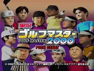 Jikkyou Golf Master 2000 (JP) screen shot title